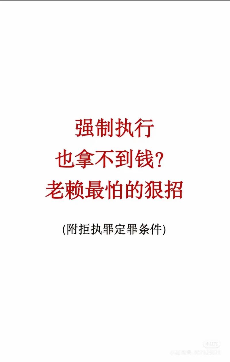 收回债权是什么意思/收回债务-第6张图片 收回债权是什么意思/收回债务-第6张图片
