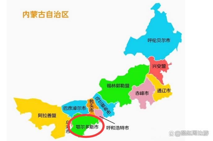 鄂尔多斯属于哪个省市,鄂尔多斯是什么省什么市-第6张图片 鄂尔多斯属于哪个省市,鄂尔多斯是什么省什么市-第6张图片