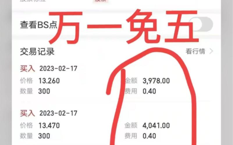 银河证券佣金是万几-银河证券佣金08高吗-第1张图片 银河证券佣金是万几-银河证券佣金08高吗-第1张图片