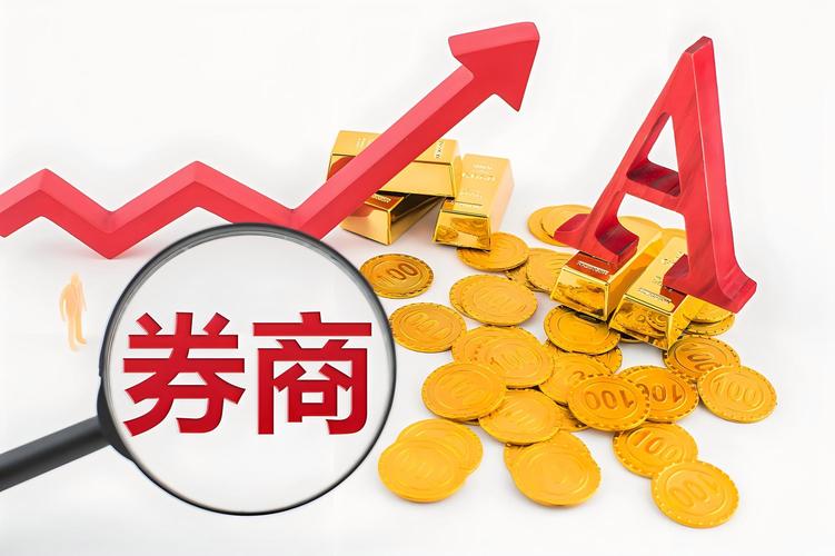 券商还有行情吗-券商会有大行情吗-第2张图片 券商还有行情吗-券商会有大行情吗-第2张图片