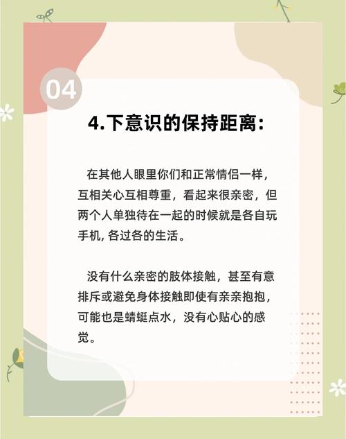 什么是假性恋爱,什么是假性恋爱213468点-第3张图片 什么是假性恋爱,什么是假性恋爱213468点-第3张图片