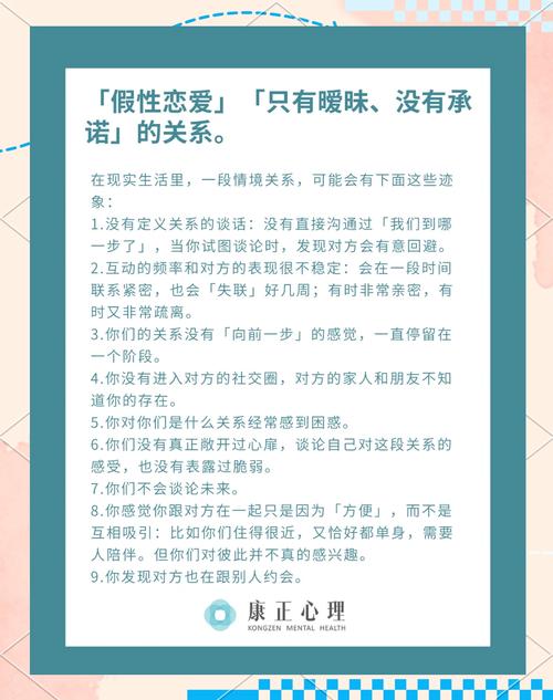 什么是假性恋爱,什么是假性恋爱213468点-第5张图片 什么是假性恋爱,什么是假性恋爱213468点-第5张图片