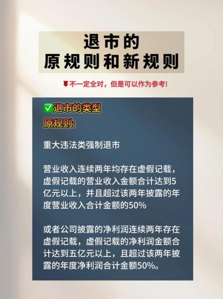 搜于特股票有可能退市吗/搜于特股票一直下跌是要退市了吗?-第2张图片 搜于特股票有可能退市吗/搜于特股票一直下跌是要退市了吗?-第2张图片