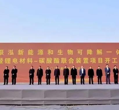 联泓新科是干什么的,联泓新科是干什么的企业-第2张图片 联泓新科是干什么的,联泓新科是干什么的企业-第2张图片