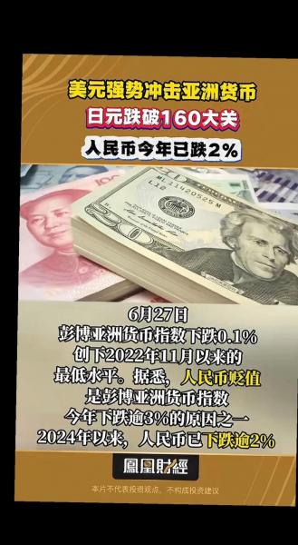 人民币贬值银行存款怎么办,人民币贬值银行存款怎么办理-第2张图片 人民币贬值银行存款怎么办,人民币贬值银行存款怎么办理-第2张图片