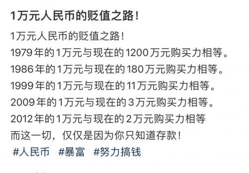 人民币贬值银行存款怎么办,人民币贬值银行存款怎么办理-第6张图片 人民币贬值银行存款怎么办,人民币贬值银行存款怎么办理-第6张图片