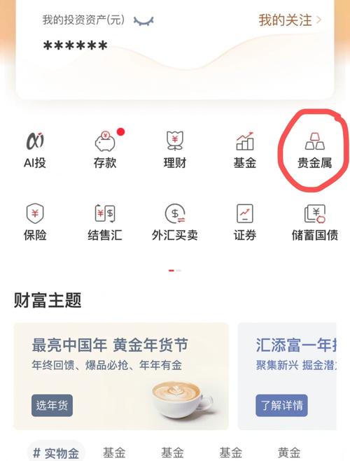 工商银行理财账户如何转出来-工行理财怎么转出来