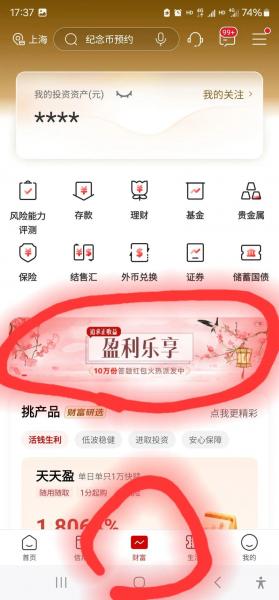 工商银行理财账户如何转出来-工行理财怎么转出来-第3张图片 工商银行理财账户如何转出来-工行理财怎么转出来-第3张图片