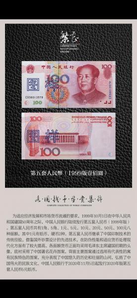 一元纸币收藏费用表2018，一元纸币费用表2019