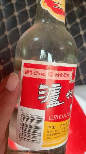 泸州老窖多少钱一瓶52度浓香型/泸州老窖52度多少钱一瓶?-第1张图片 泸州老窖多少钱一瓶52度浓香型/泸州老窖52度多少钱一瓶?-第1张图片
