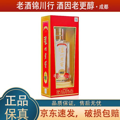泸州老窖多少钱一瓶52度浓香型/泸州老窖52度多少钱一瓶?-第7张图片 泸州老窖多少钱一瓶52度浓香型/泸州老窖52度多少钱一瓶?-第7张图片