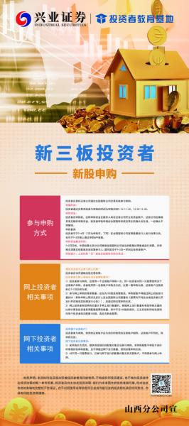 新三板打新能撤单吗/新三板打新能重复申购吗-第4张图片 新三板打新能撤单吗/新三板打新能重复申购吗-第4张图片
