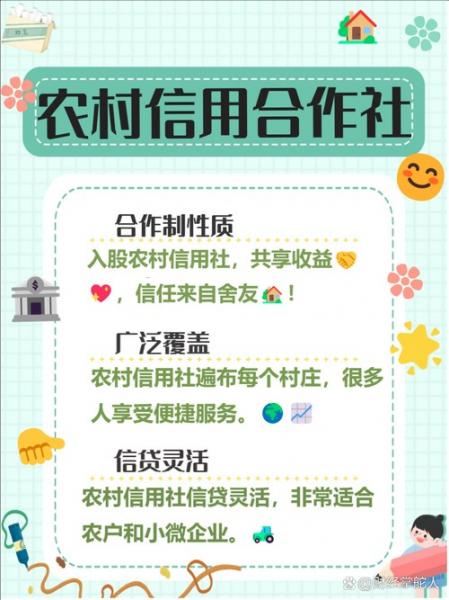 农业农信是一个银行吗-农信是否农业银行卡-第5张图片 农业农信是一个银行吗-农信是否农业银行卡-第5张图片