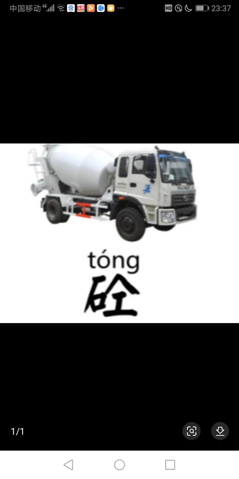 商砼是什么意思的简单介绍-第6张图片 商砼是什么意思的简单介绍-第6张图片