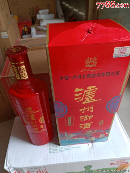 2013年泸州老窖52度费用，2013年泸州老窖52度费用表图