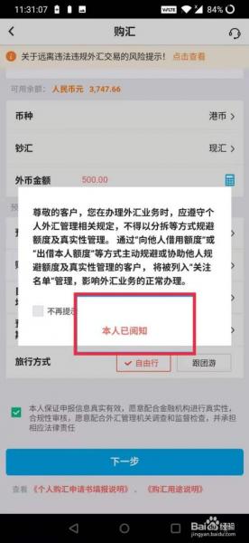 人民币日元中行汇率/中国人民银行汇率查询 日元对换人民币-第3张图片 人民币日元中行汇率/中国人民银行汇率查询 日元对换人民币-第3张图片