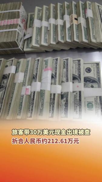 110万美金是多少人民币,1100万美元能换多少人民币-第1张图片 110万美金是多少人民币,1100万美元能换多少人民币-第1张图片