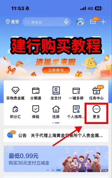 建行咋开通手机银行-建行咋开通手机银行转账