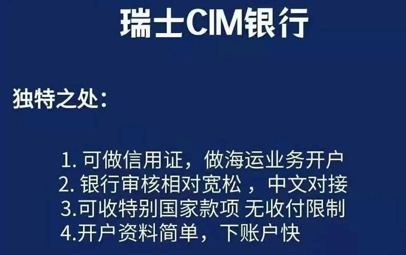 北京瑞士银行开户条件-在瑞士银行开户需要什么条件