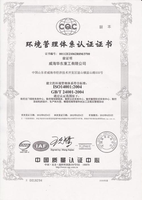 华东重工股票行情/002685 华东重机股票个股-第2张图片 华东重工股票行情/002685 华东重机股票个股-第2张图片