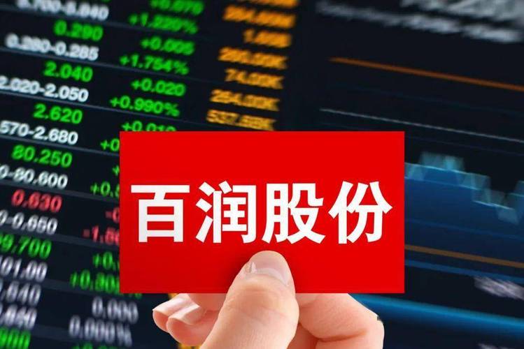 百润股份股票现在能买吗-第4张图片 百润股份股票现在能买吗-第4张图片