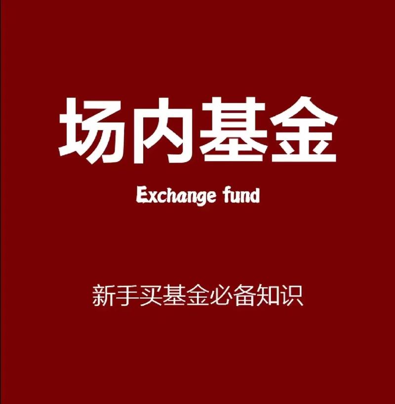 买基金什么叫配售-啥是基金配售-第1张图片 买基金什么叫配售-啥是基金配售-第1张图片