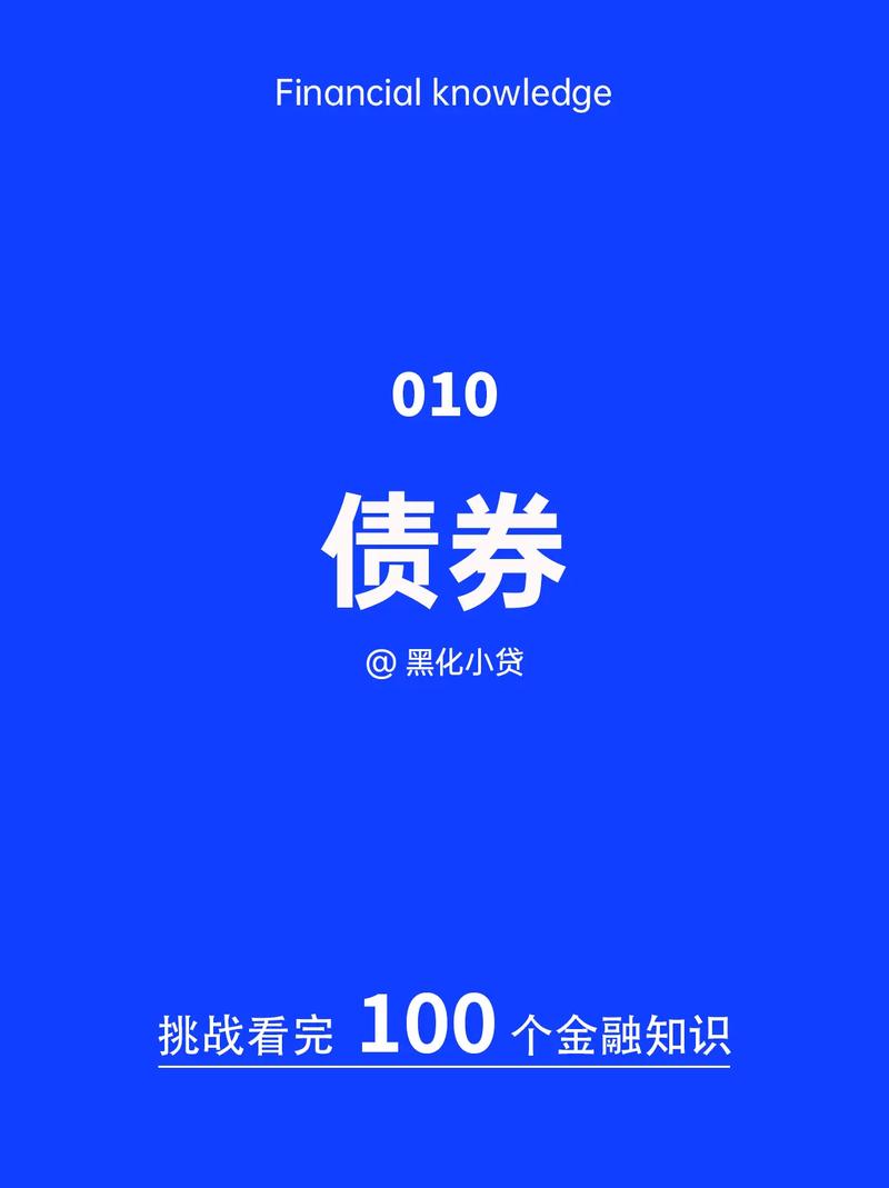 债券c和b有什么区别-债券c和b的区别-第3张图片 债券c和b有什么区别-债券c和b的区别-第3张图片