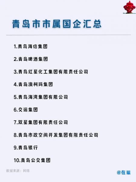 青岛双星集团有前途吗-青岛双星集团怎么样-第2张图片 青岛双星集团有前途吗-青岛双星集团怎么样-第2张图片