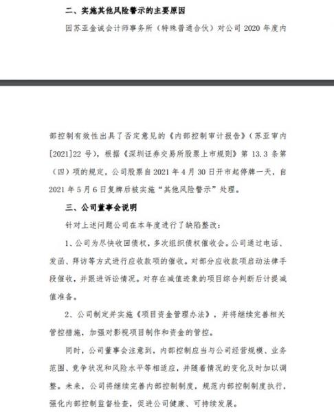 北京文化为什么被st/北京文化为什么会亏损-第8张图片 北京文化为什么被st/北京文化为什么会亏损-第8张图片
