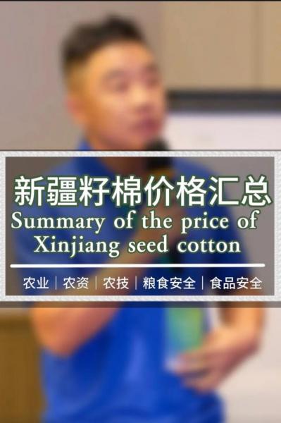 棉花收购价多少钱一斤,棉花收购价多少钱一斤2019年-第6张图片 棉花收购价多少钱一斤,棉花收购价多少钱一斤2019年-第6张图片