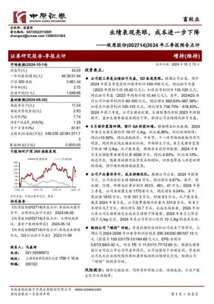 三季报是年报吗-第5张图片 三季报是年报吗-第5张图片