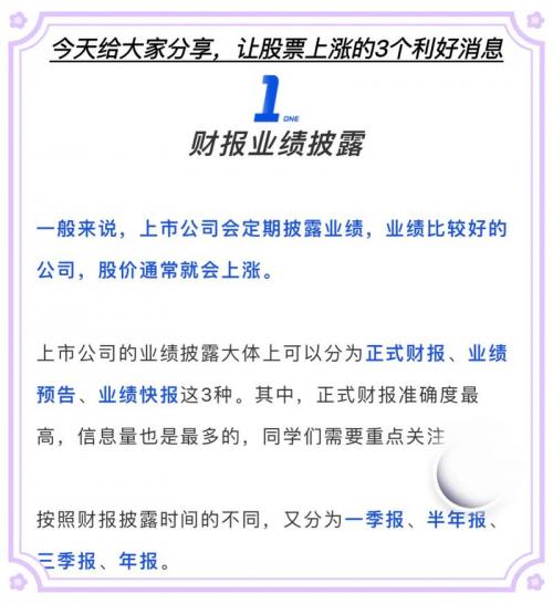 三季报是年报吗-第6张图片 三季报是年报吗-第6张图片