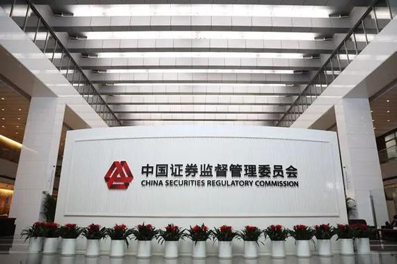 证监会有哪些部门-第1张图片 证监会有哪些部门-第1张图片