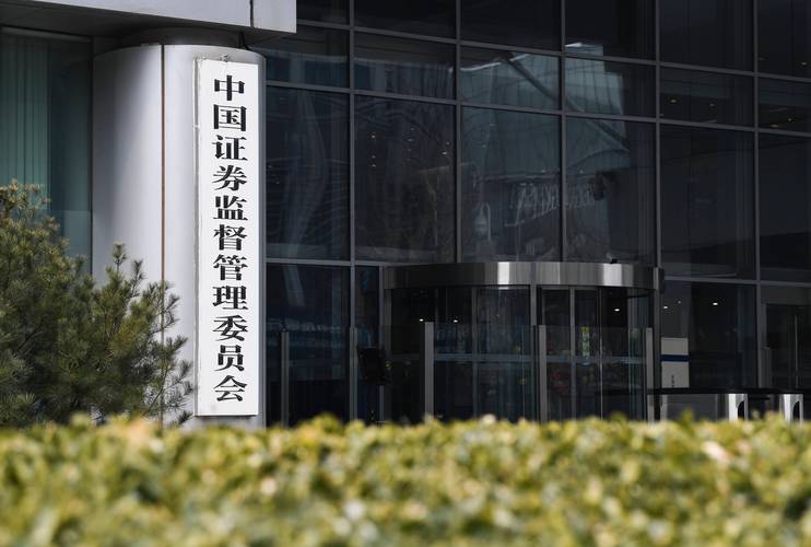 证监会有哪些部门-第2张图片 证监会有哪些部门-第2张图片