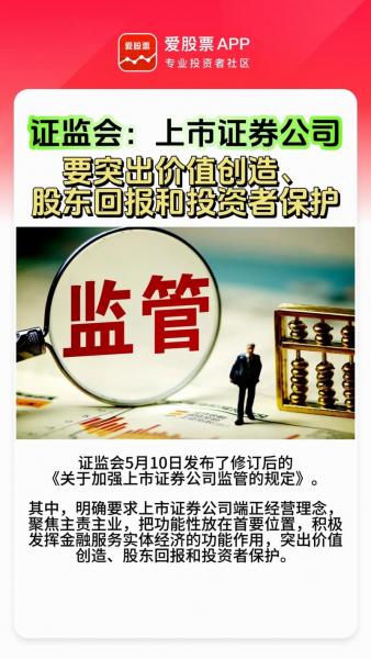 证监会有哪些部门-第5张图片 证监会有哪些部门-第5张图片