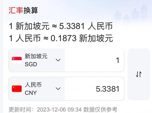 100元新加坡兑换人民币汇率-一百新加坡币兑换多少人民币-第5张图片 100元新加坡兑换人民币汇率-一百新加坡币兑换多少人民币-第5张图片