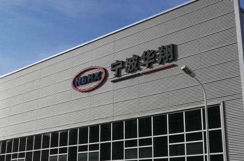 华翔股份什么时候上市/华翔股份什么时候上市交易-第8张图片 华翔股份什么时候上市/华翔股份什么时候上市交易-第8张图片