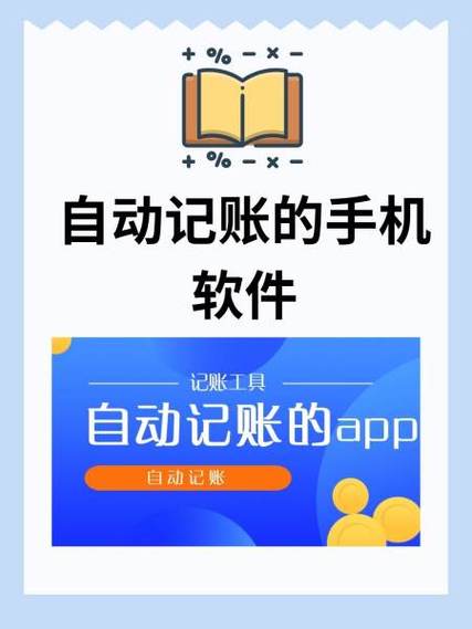 管理钱的软件哪个好用，管理钱的app