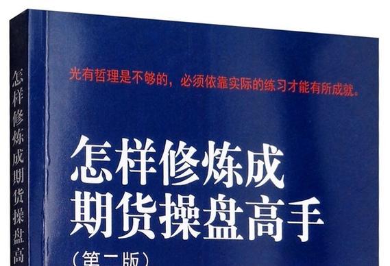 期货的几个高手经历-第4张图片 期货的几个高手经历-第4张图片