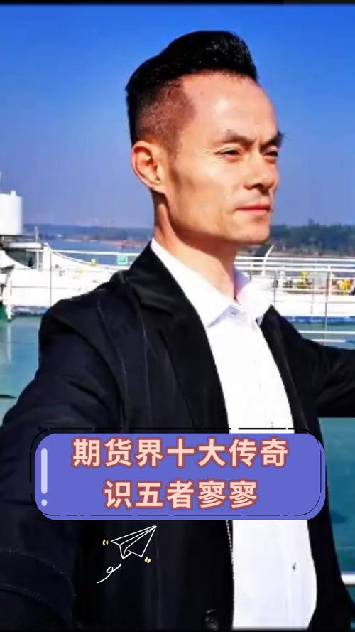 期货的几个高手经历-第6张图片 期货的几个高手经历-第6张图片