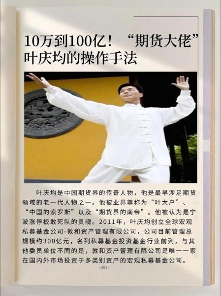 期货的几个高手经历-第8张图片 期货的几个高手经历-第8张图片