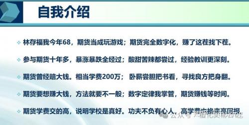 期货的几个高手经历-第10张图片 期货的几个高手经历-第10张图片