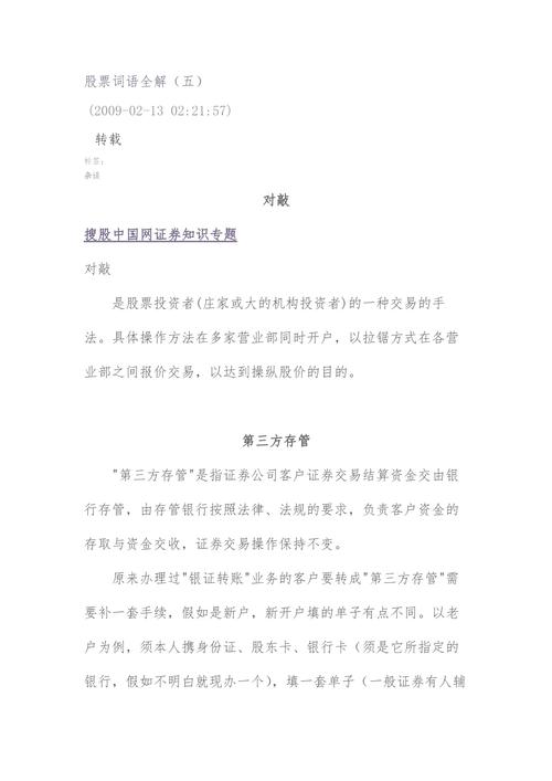 s股是什么意思通俗/股票当中的s是什么意思-第2张图片 s股是什么意思通俗/股票当中的s是什么意思-第2张图片