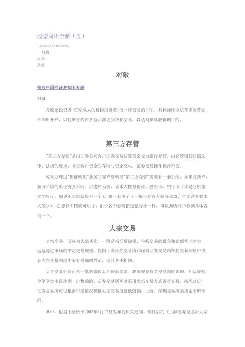 s股是什么意思通俗/股票当中的s是什么意思-第5张图片 s股是什么意思通俗/股票当中的s是什么意思-第5张图片