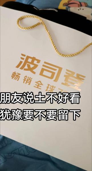 波司登股票费用-第1张图片 波司登股票费用-第1张图片