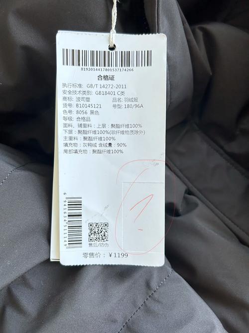 波司登股票费用-第4张图片 波司登股票费用-第4张图片