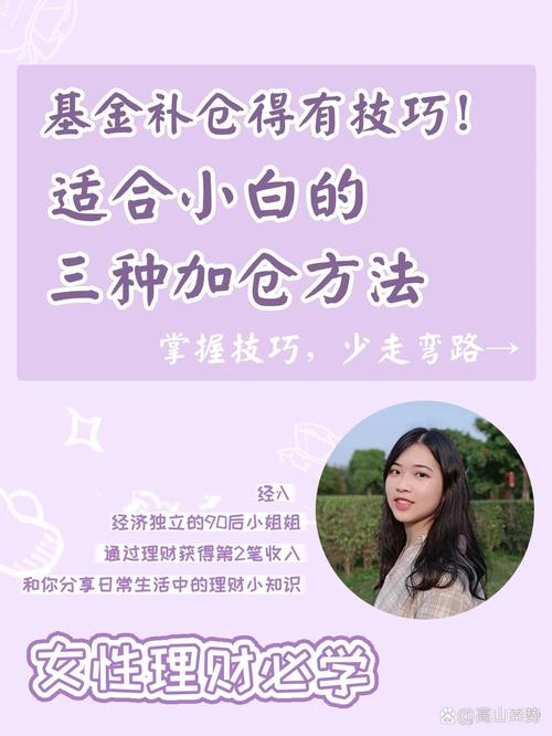 基金怎么玩才能收益最大化,基金怎么玩比较好-第7张图片 基金怎么玩才能收益最大化,基金怎么玩比较好-第7张图片