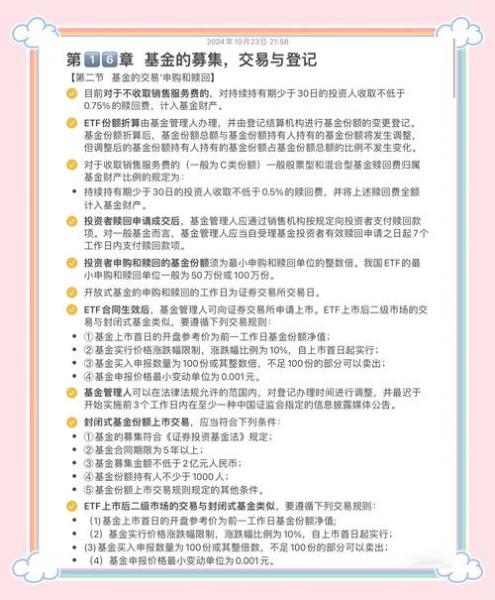 中银证券怎么买基金/中银证券怎么买基金的-第9张图片 中银证券怎么买基金/中银证券怎么买基金的-第9张图片