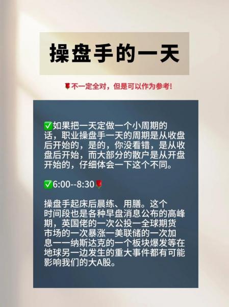 抄盘手是什么职业/抄盘软件免费下载-第4张图片 抄盘手是什么职业/抄盘软件免费下载-第4张图片
