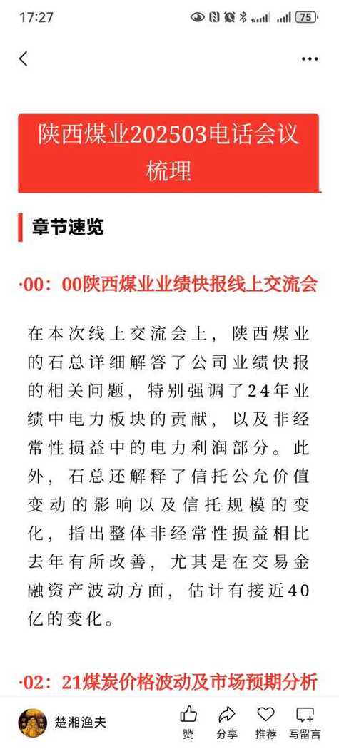 近期煤炭市场行情分析,近期煤炭费用走向趋势-第8张图片 近期煤炭市场行情分析,近期煤炭费用走向趋势-第8张图片